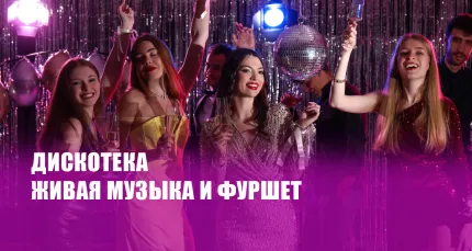 От 3500 р. за последний звонок и выпускной на теплоходе