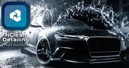 От 700 р. за мойку в NClean