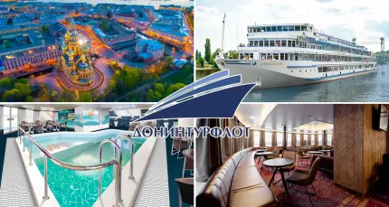 Скидка 25% на круизы от круизной компании «Донинтурфлот»