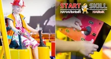 Скидки до 50% на посещение парка развлечений со строительной техникой Start Skill