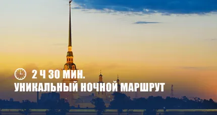 1890 р. за экскурсию «Визит в ночную крепость»