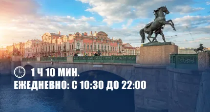 Скидки до 50% на экскурсию «Северная Венеция»