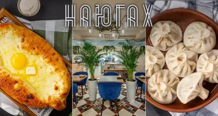 Скидка 50% на меню и 30% на бар в ресторане «На Югах»
