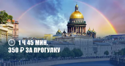 Скидка 71% на круиз «Берега Невы»