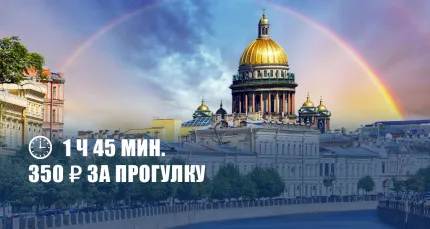 Скидка 71% на круиз «Берега Невы» наб. Петровская