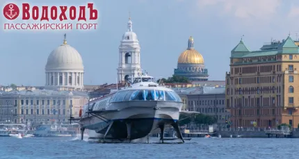 От 350 р. за поездку на «Метеоре» от Речного вокзала