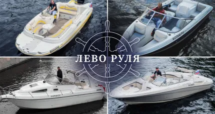 От 5700 р. за час катания на катере с капитаном