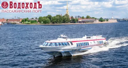 Скидки до 30% на поездку в Кронштадт на «Метеоре»
