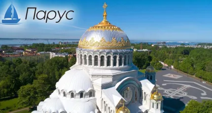 Скидки до 56% на экскурсию в Кронштадт