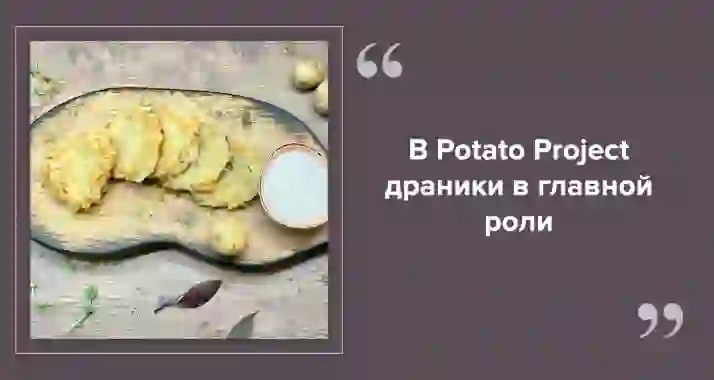 Закусочная с фирменными драниками и настойками на Васильевском