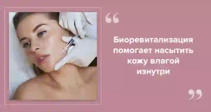 Какие процедуры для лица делать осенью