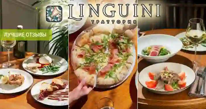 Скидки до 50% в ресторане итальянской кухни Linguini