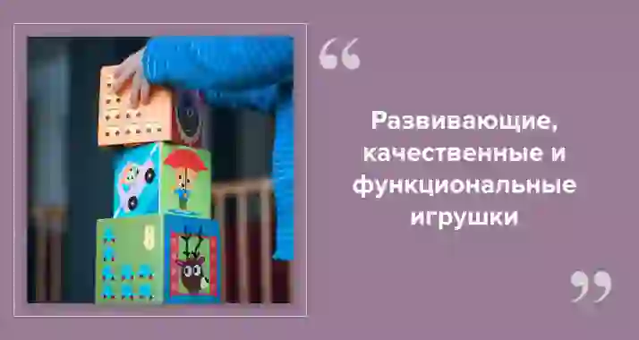 Экономия на детских игрушках