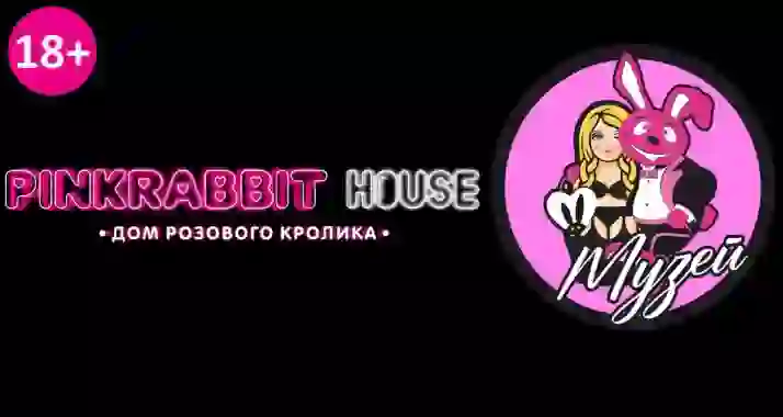 Скидка 37% на посещение музея любви «PINKRABBIT HOUSE»