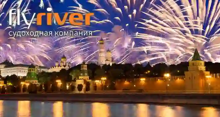 От 2150 р. за прогулку на теплоходе + салют в честь в Дня Победы