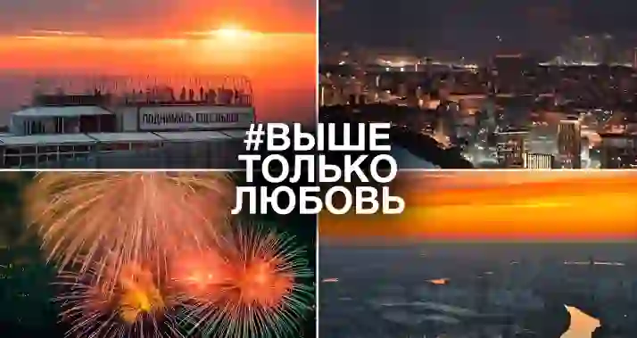 От 1000 р. за билет на смотровую площадку на 92 этаже «Москва-Сити»