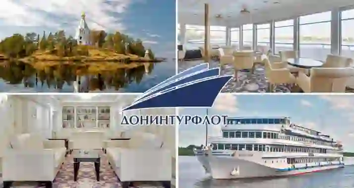 Скидки до 25% на круизы от компании «Донинтурфлот»