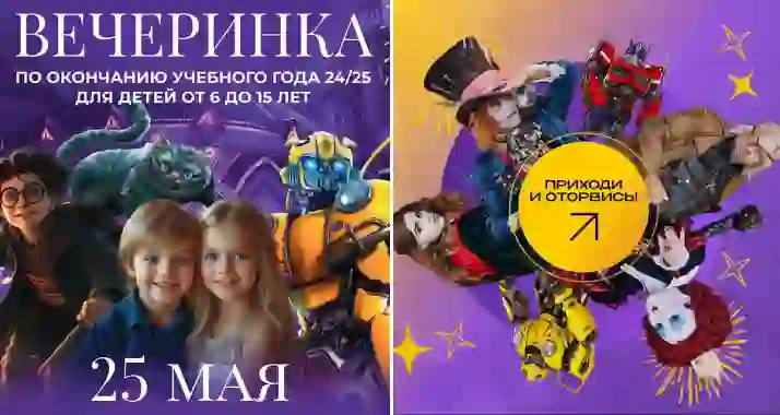 Скидка 30% на шоу-вечеринку«Карнавал Миров»