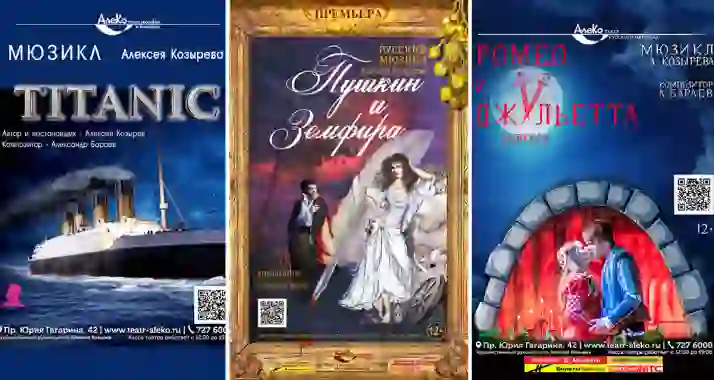 Скидка 20% на взрослые спектакли театра «АлеКо»