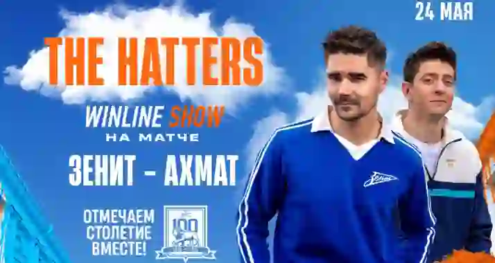 От 240 р. за билеты на матч ФК «Зенит» — ФК «Ахмат»