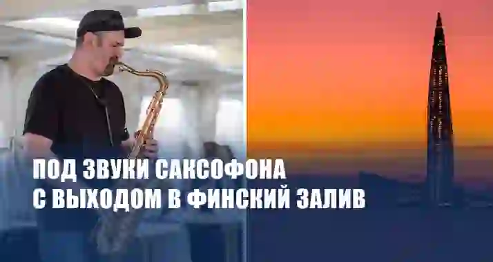 Скидка 84% на вечерний рейс «Удивительный Петербург»