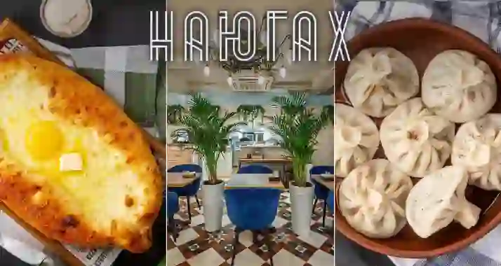 Скидка 50% на меню и 30% на бар в ресторане «На Югах»