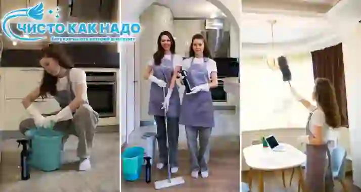 Скидка 25% на уборку квартиры от компании «ЧистоКакНадо»