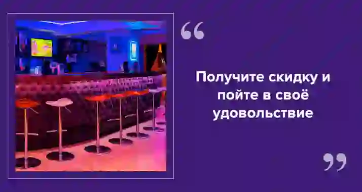 Караоке-клуб «Хаус-бар» у метро Озерки — песни, танцы и отдых без ограничений