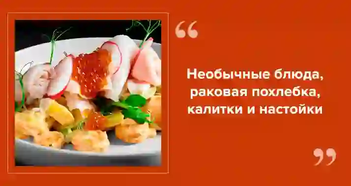 Гастробар CARRE в центре Петербурга — авторская кухня и исторический интерьер