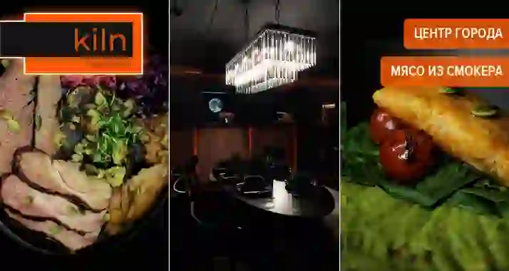 Скидки до 50% на меню и напитки в мясном ресторане KILN Beef & Beer
