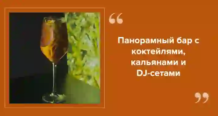 NoirLounge: вечер в стиле лофт с видом на проспект