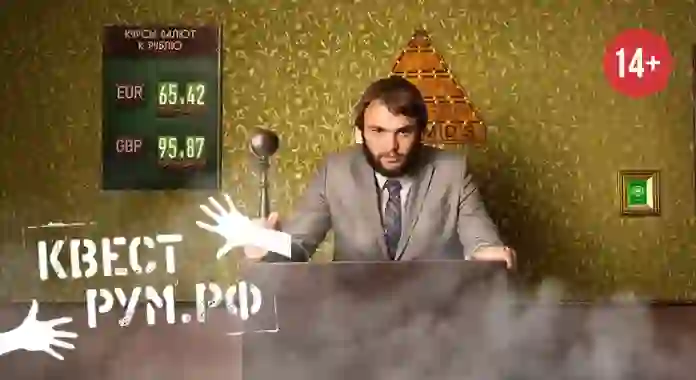 Скидки до 51% на приключенческий квест «Ограбление века»