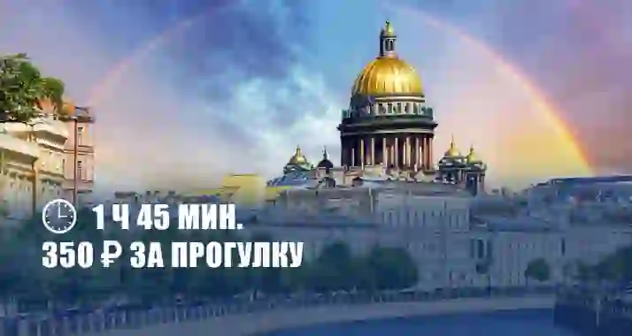 Скидка 71% на круиз «Берега Невы»