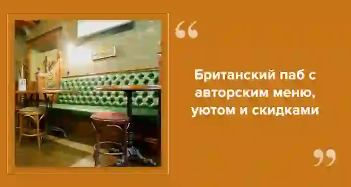 Британская классика в Петербурге: паб VELESON