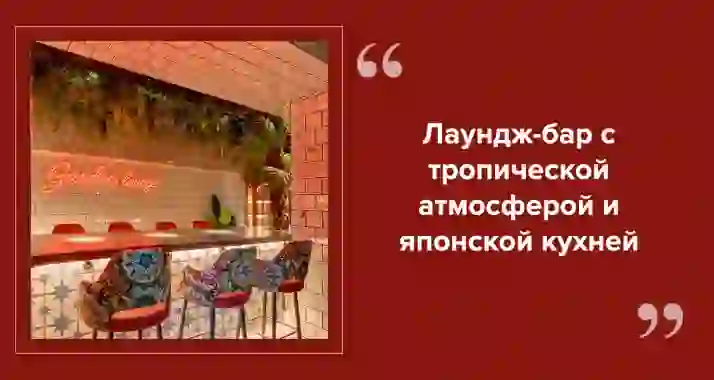 Идеи для свидания или вечеринки: Garden Lounge на Мойке