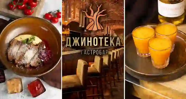 Скидка 30% на меню и напитки в джинотеке WHITLEY NEILL Bar&Kitchen
