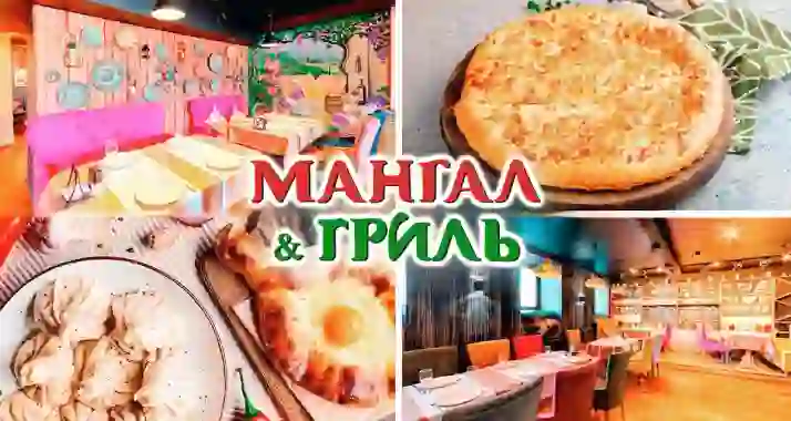 Скидки до 50% в ресторане Mangal Grill на Фонтанке