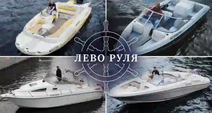 От 5700 р. за час катания на катере с капитаном