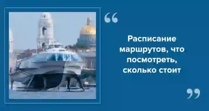 Почему стоит прокатиться на «Метеоре» этим летом