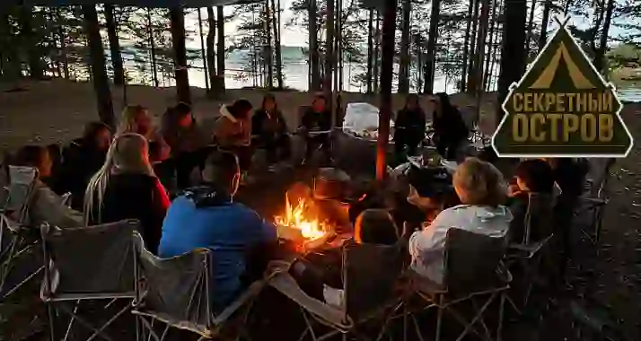 Скидка 50% в семейный палаточный лагерь «Секретный остров»