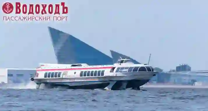 Скидки до 30% на поездку из Петергофа на «Метеоре»