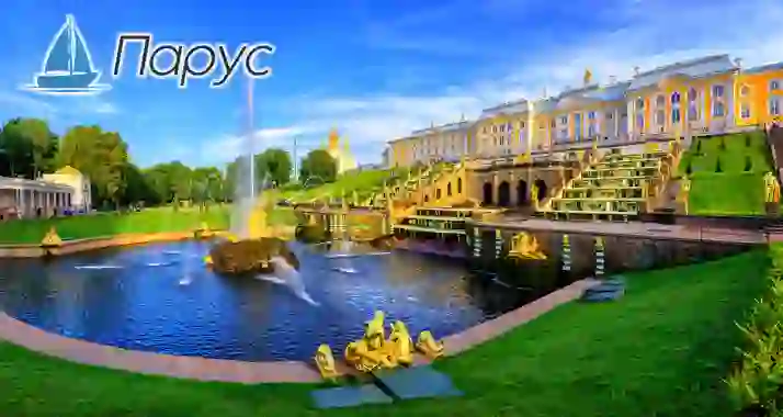 Скидки до 43% на экскурсию в Петергоф с посещением фонтанов и парка