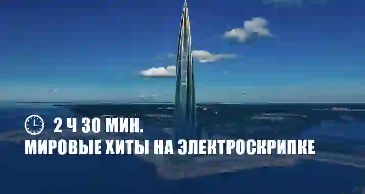 Скидки до 84% на вечерний рейс «Удивительный Петербург»
