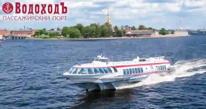 Скидки до 30% на поездку в Кронштадт на «Метеоре»