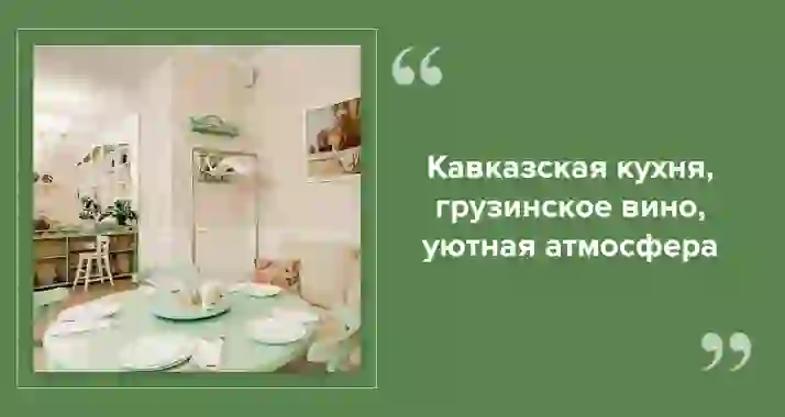 Ресторан «Тётя Аида» — кавказская душа в интерьере прованса