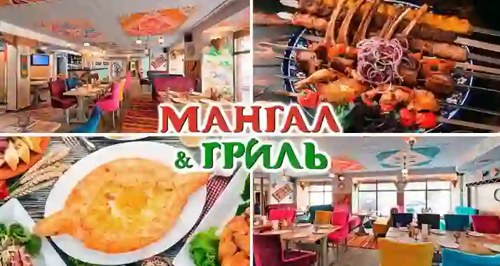 Скидки до 50% в ресторане Mangal Grill на Достоевского