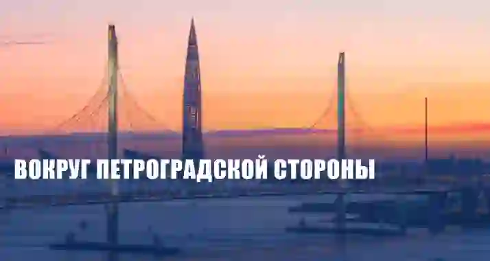 От 455 р. за прогулку на теплоходе вокруг Петроградской стороны
